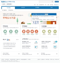 NHBank 주택도시기금 인증 화면